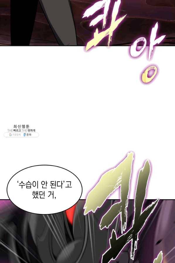 도굴왕 303화 11