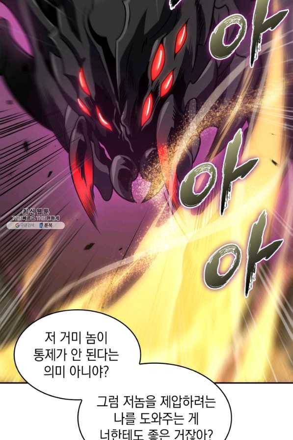 도굴왕 303화 12