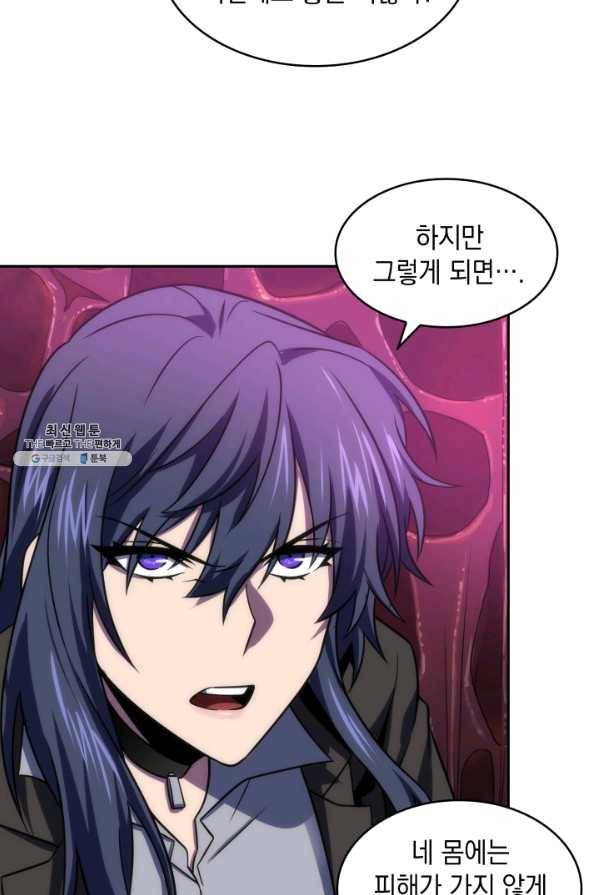 도굴왕 303화 13