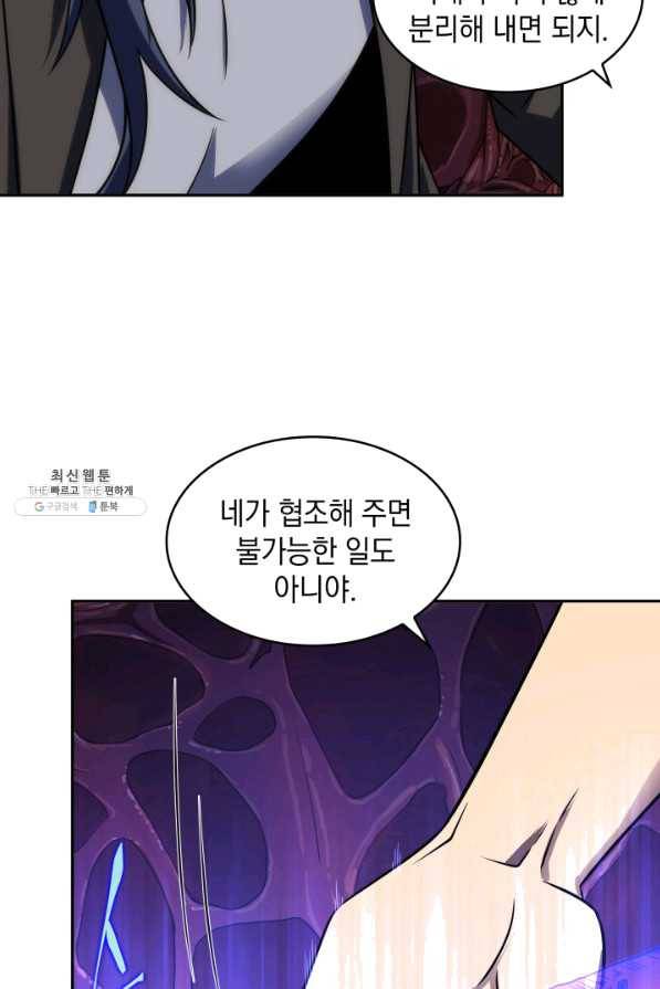 도굴왕 303화 14