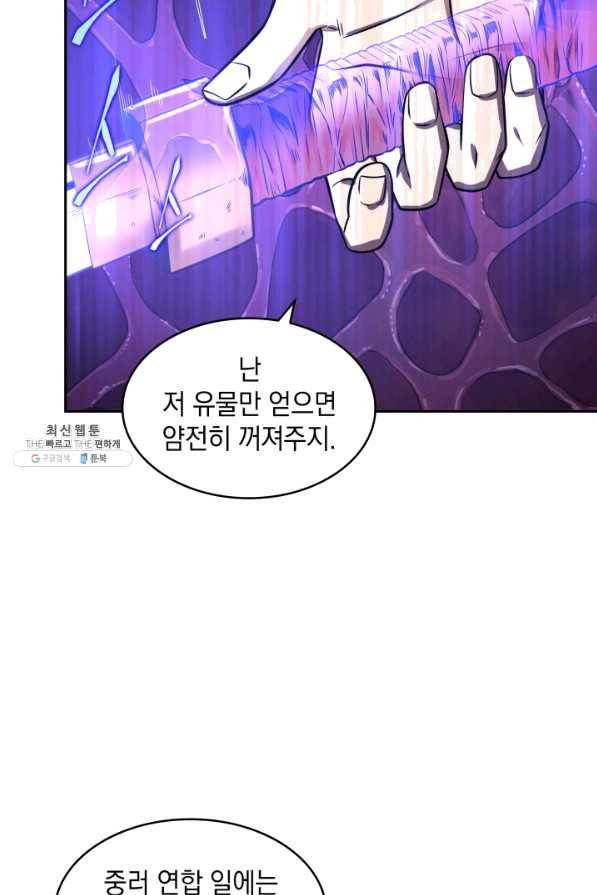 도굴왕 303화 15