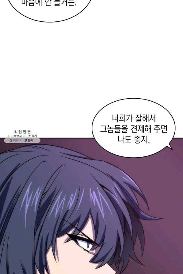 도굴왕 303화 17