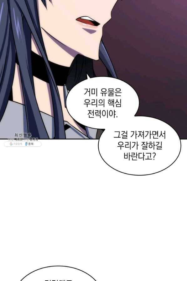 도굴왕 303화 18