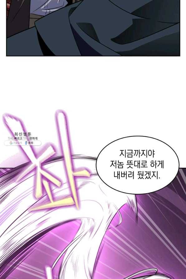 도굴왕 303화 20