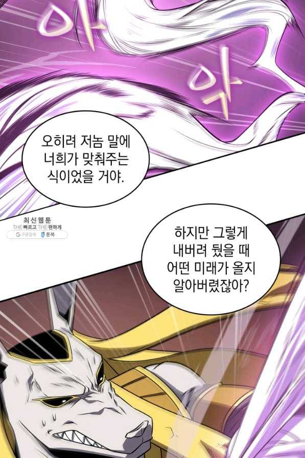 도굴왕 303화 21