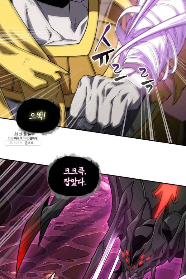 도굴왕 303화 22