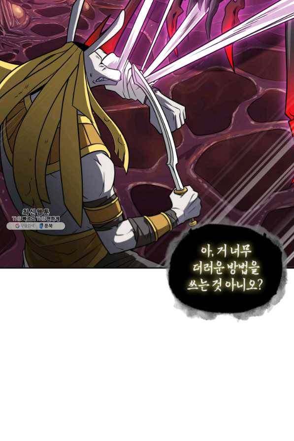도굴왕 303화 23