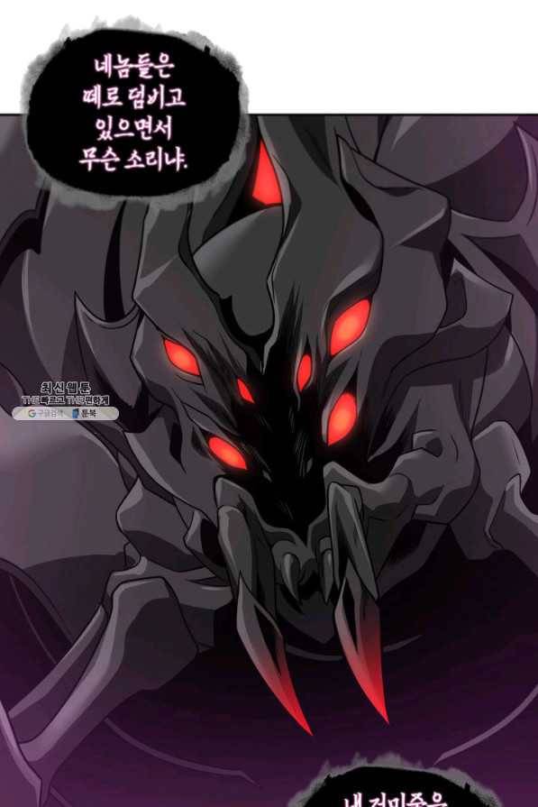 도굴왕 303화 24