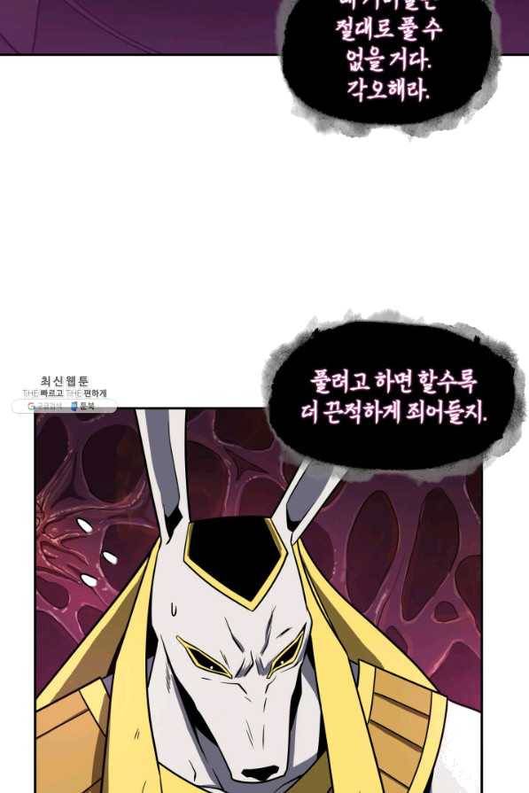 도굴왕 303화 25