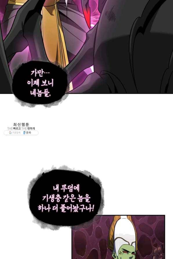 도굴왕 303화 29