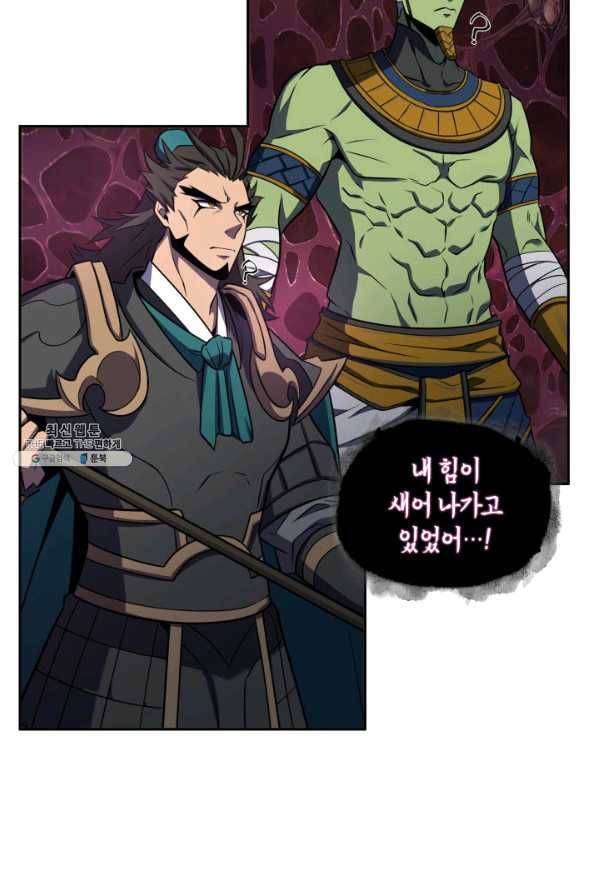 도굴왕 303화 30