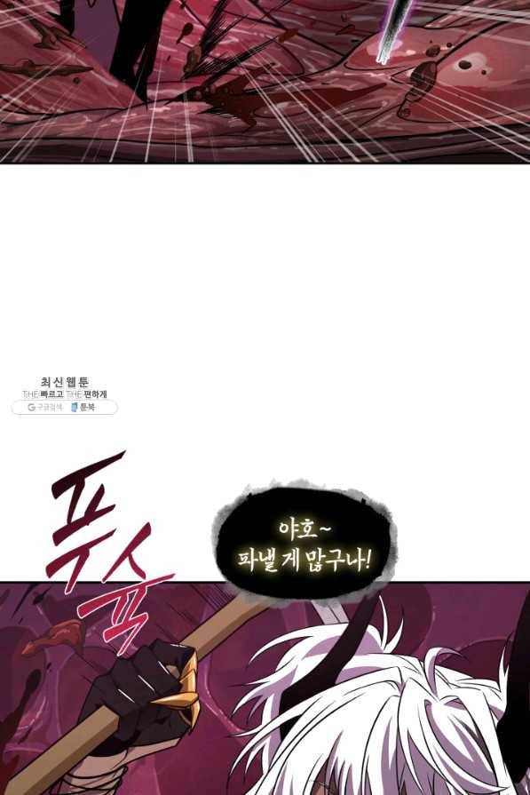 도굴왕 303화 32