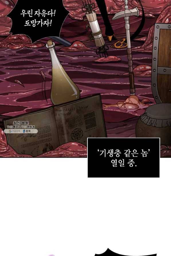 도굴왕 303화 35