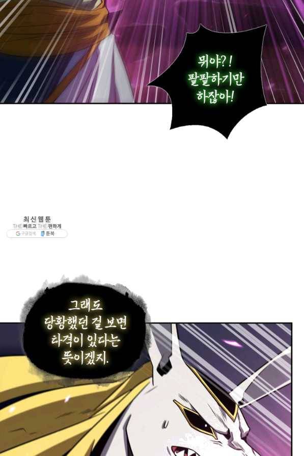 도굴왕 303화 37