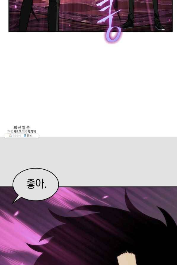 도굴왕 303화 40