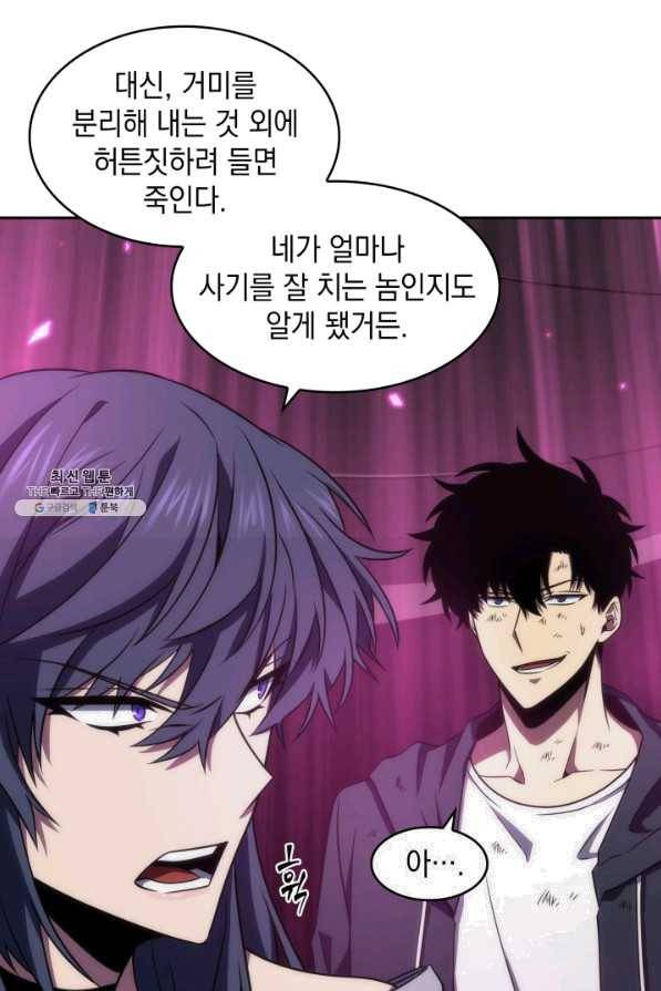 도굴왕 303화 42
