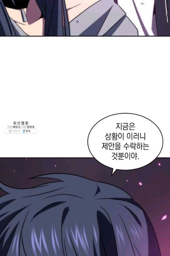 도굴왕 303화 43