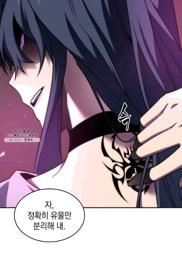 도굴왕 303화 44