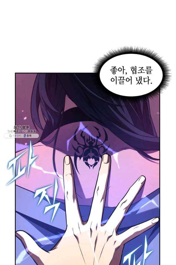 도굴왕 303화 45