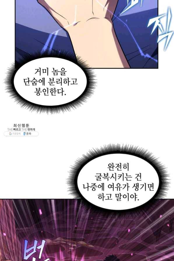 도굴왕 303화 46