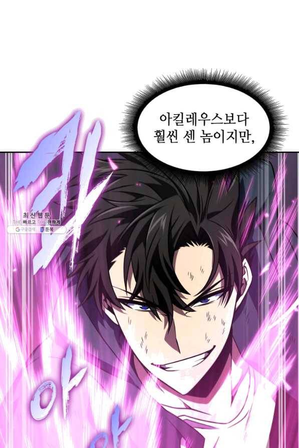 도굴왕 303화 48