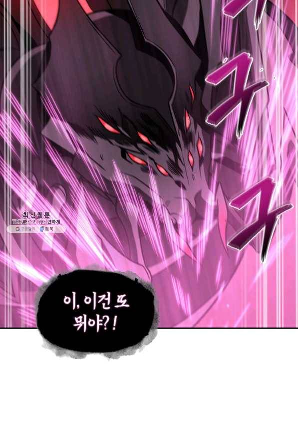 도굴왕 303화 50