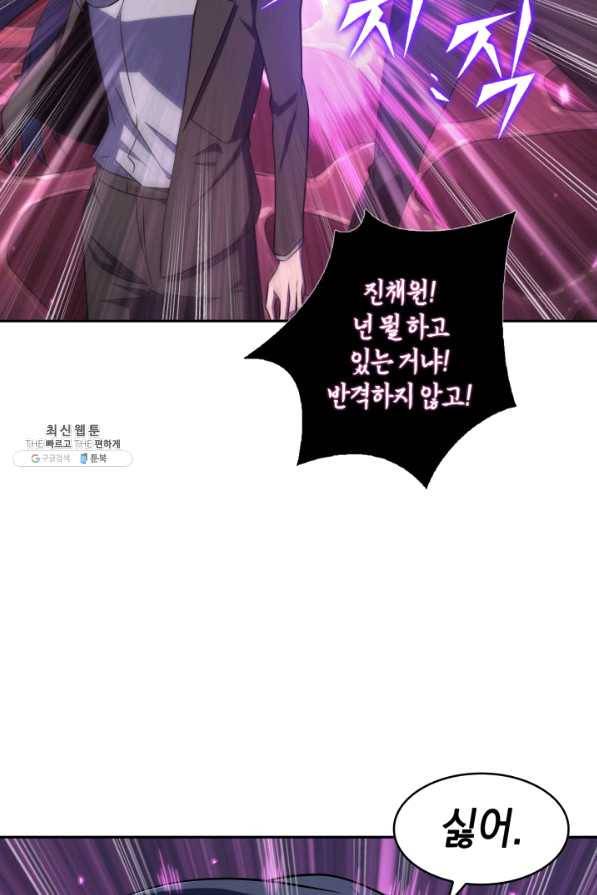 도굴왕 303화 52