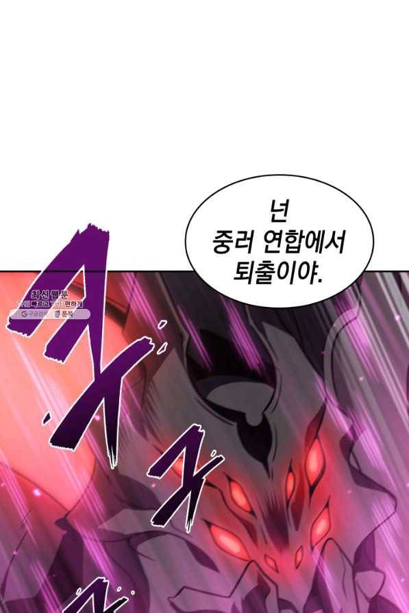도굴왕 303화 54