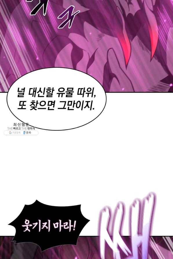 도굴왕 303화 55
