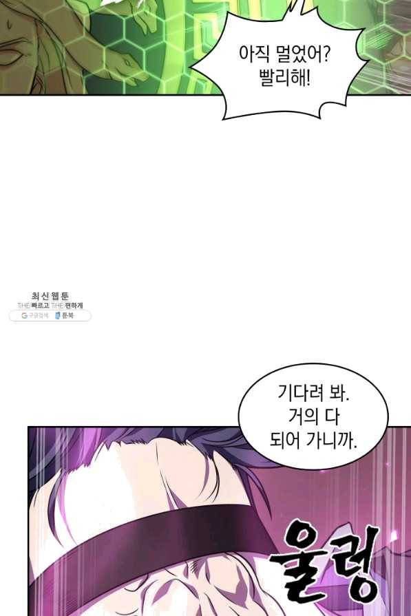 도굴왕 303화 59