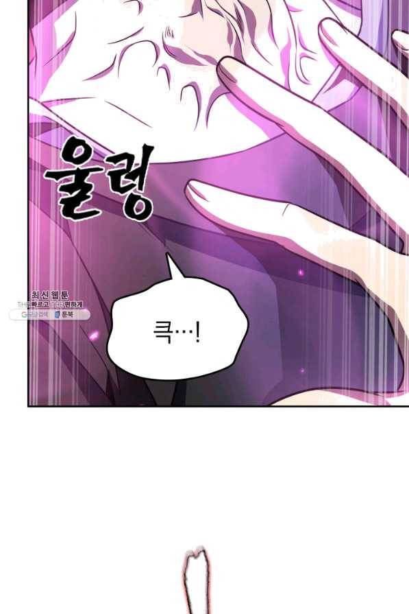 도굴왕 303화 60