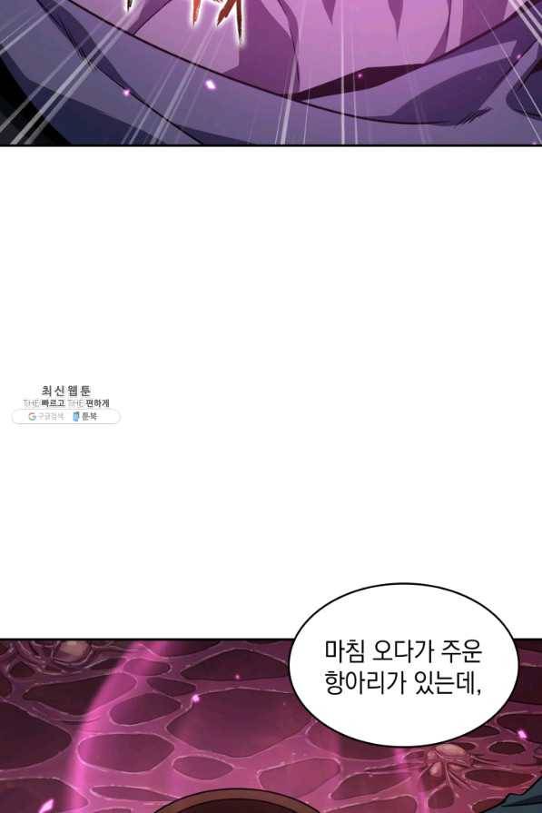 도굴왕 303화 62