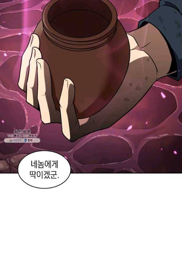 도굴왕 303화 63