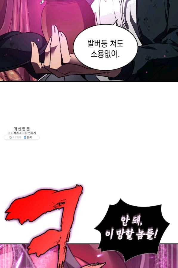 도굴왕 303화 65