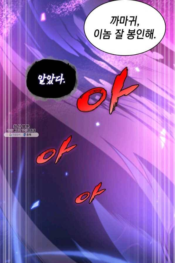 도굴왕 303화 67
