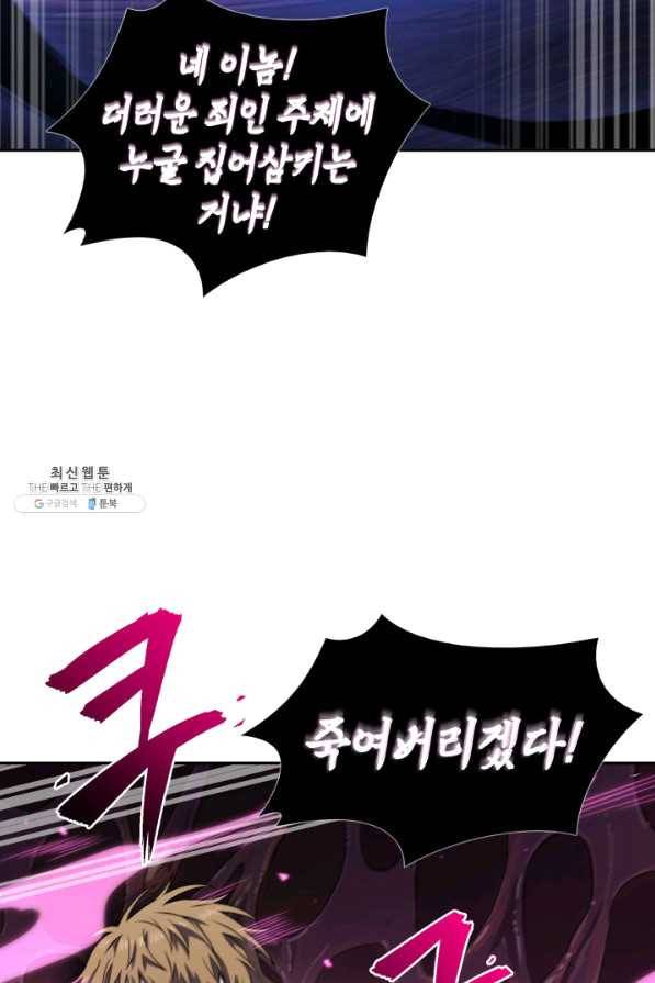 도굴왕 303화 69