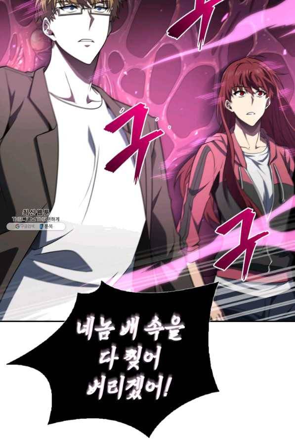 도굴왕 303화 70