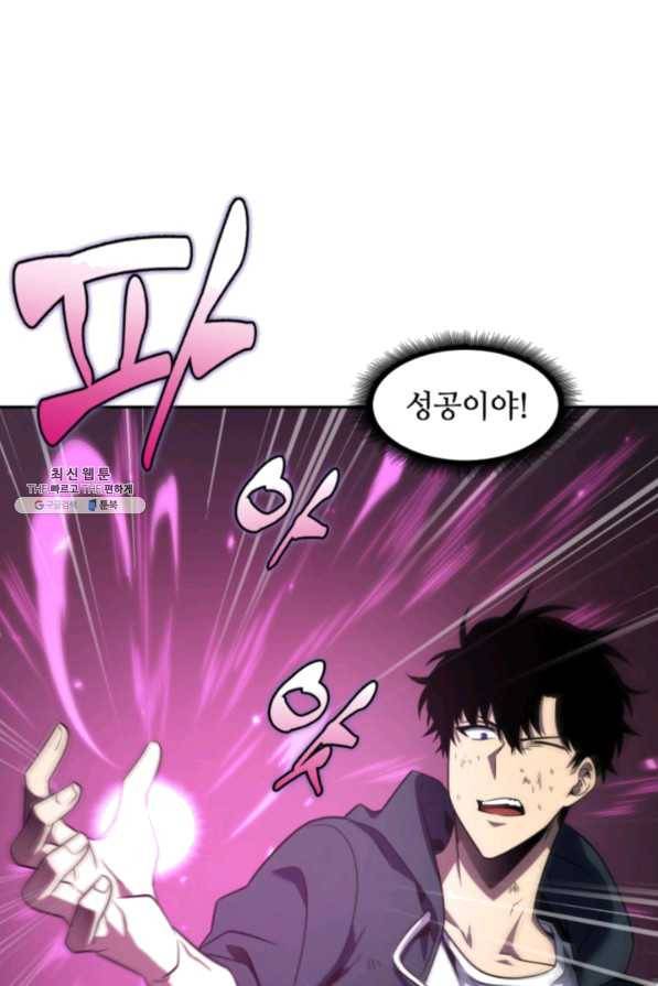 도굴왕 303화 73