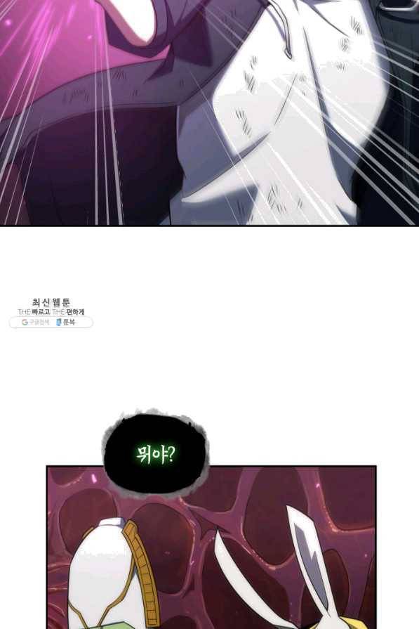 도굴왕 303화 74