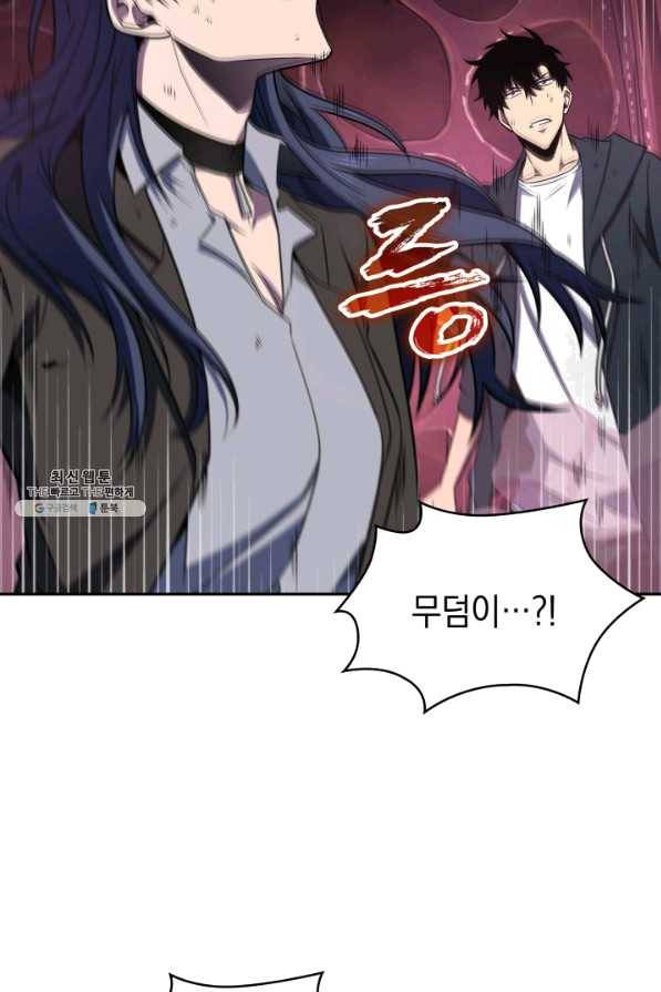 도굴왕 303화 78