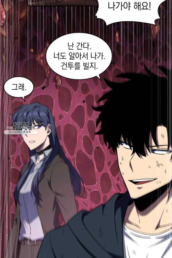 도굴왕 303화 80