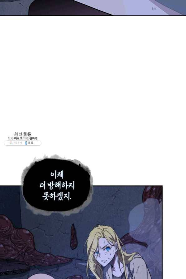 도굴왕 303화 83