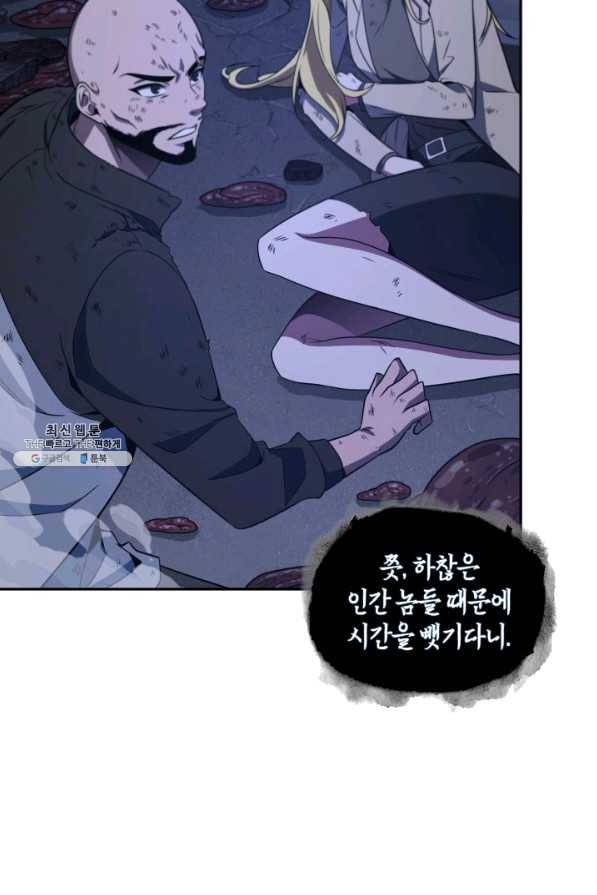 도굴왕 303화 84