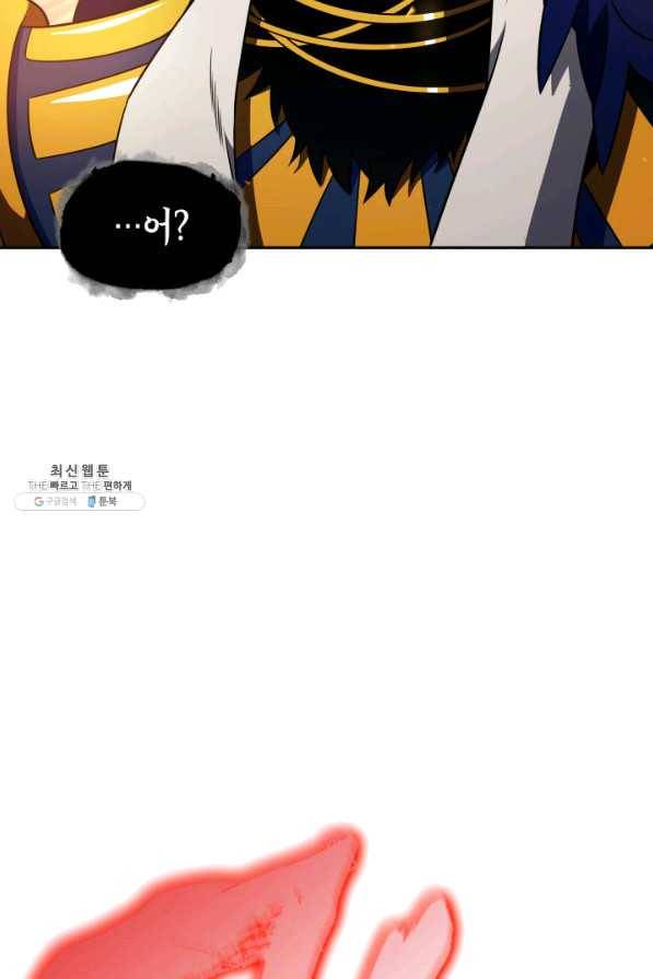 도굴왕 303화 86