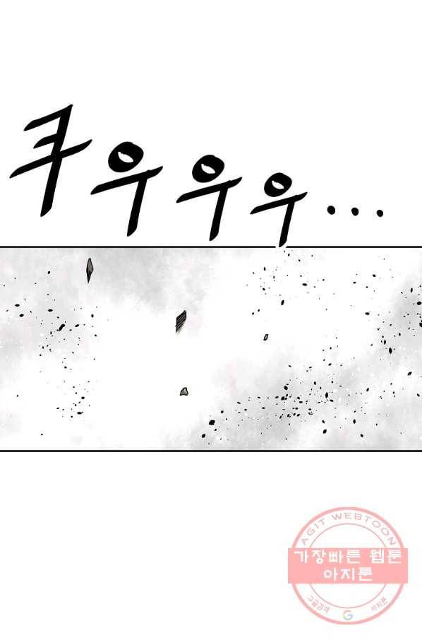 궁귀검신(카카오) 133화 3