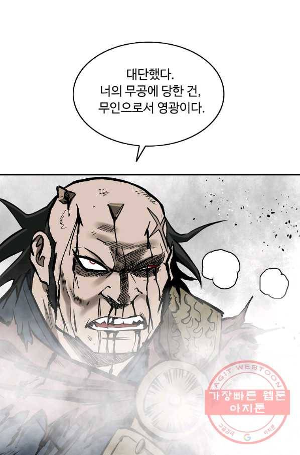 궁귀검신(카카오) 133화 6