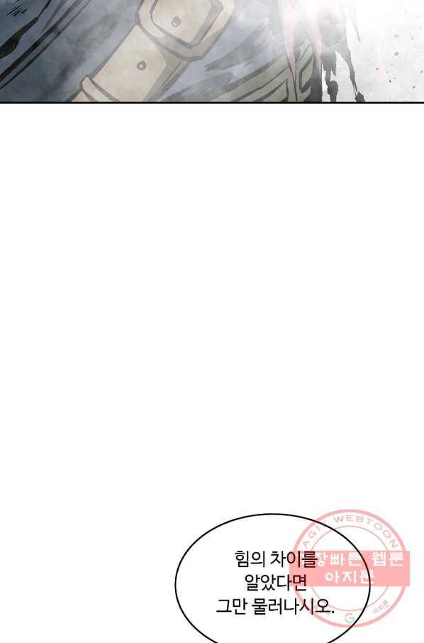 궁귀검신(카카오) 133화 7