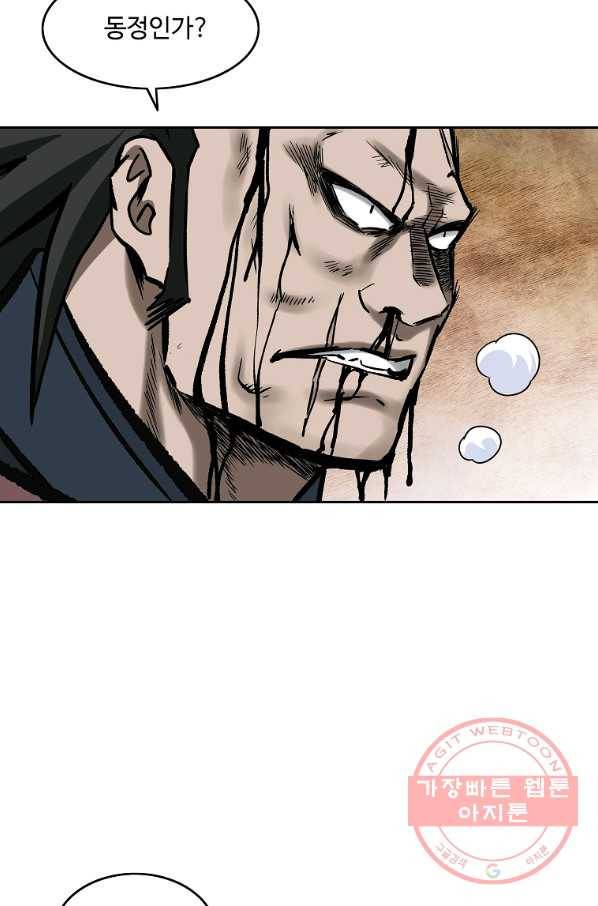 궁귀검신(카카오) 133화 9