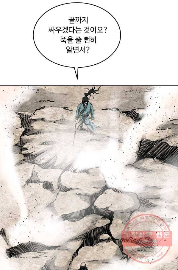 궁귀검신(카카오) 133화 13