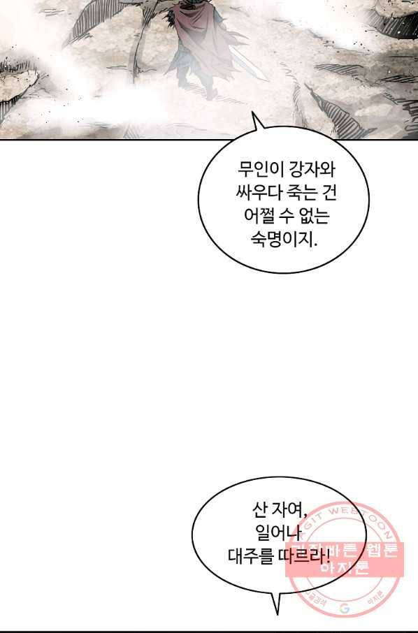 궁귀검신(카카오) 133화 14